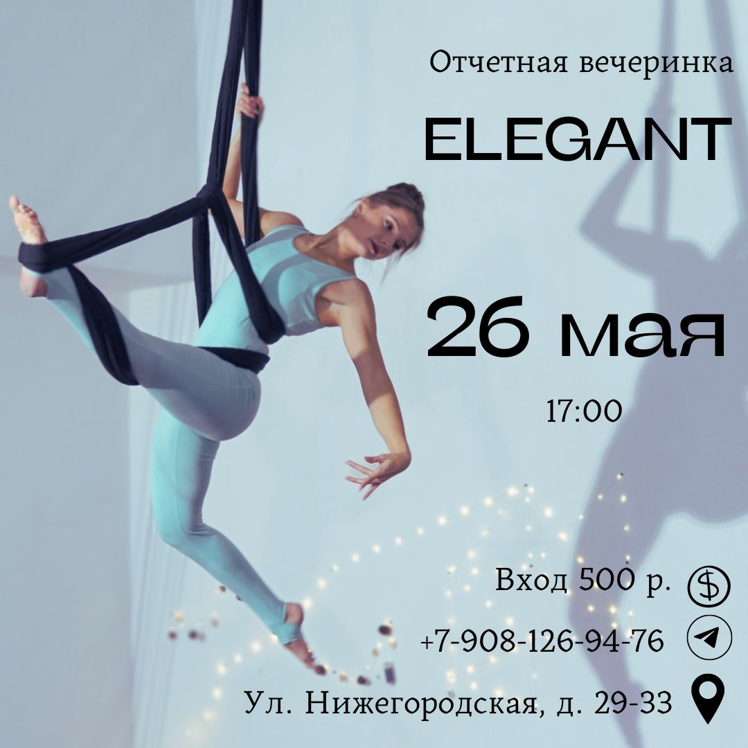 Школа Пол Дэнс в Москве, студия танцев на пилоне, Pole Dance в Avenue Art Lab