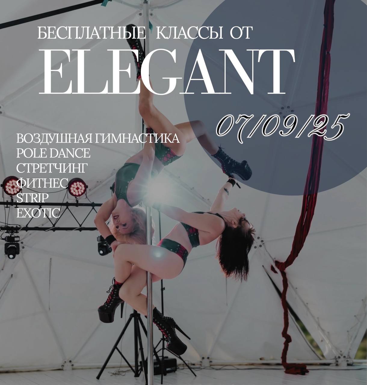 Elegant Dance Kursk (1)
