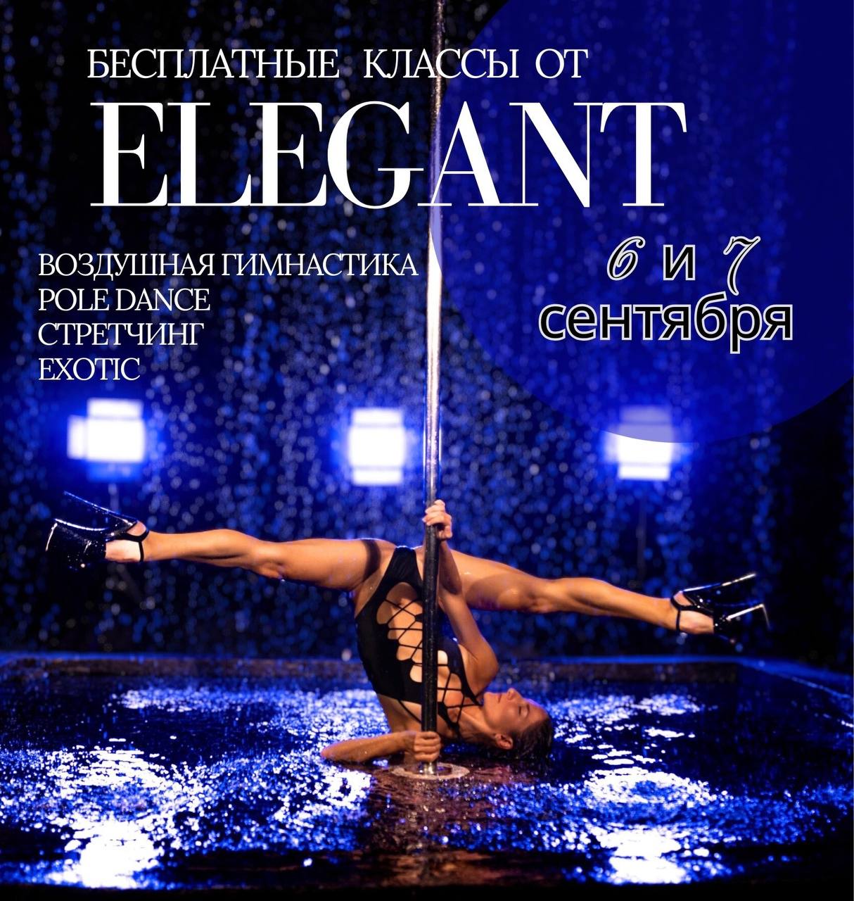Elegant Dance Moscow